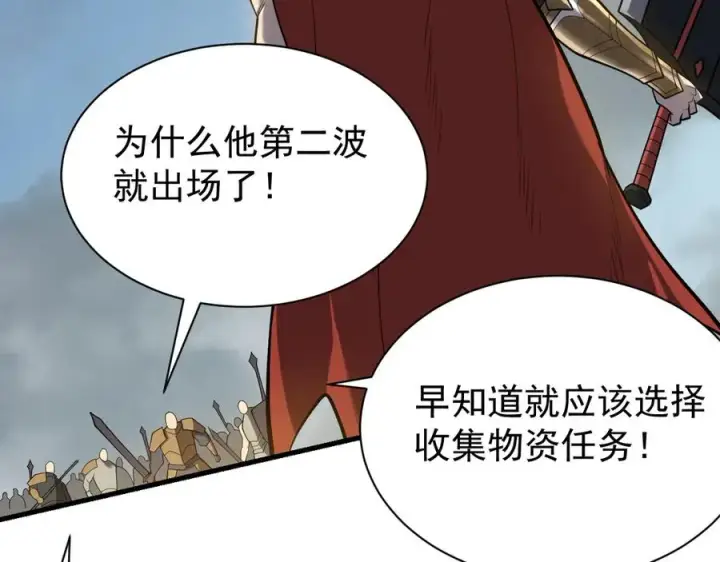 《网游：因为太浪，我成了全服公敌！》第113话 守将一江寒水图59