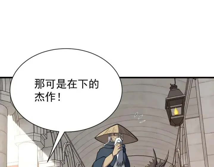 《网游：因为太浪，我成了全服公敌！》第113话 守将一江寒水图64