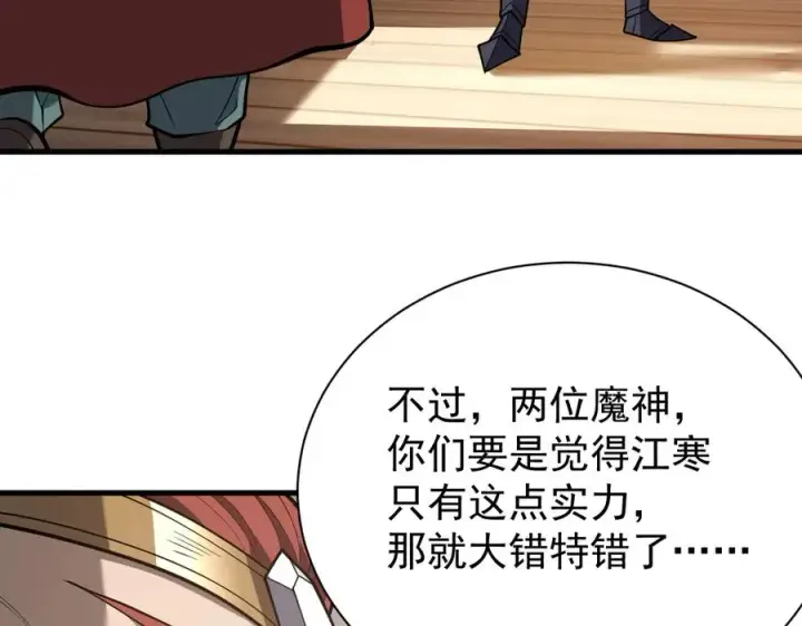《网游：因为太浪，我成了全服公敌！》第113话 守将一江寒水图66