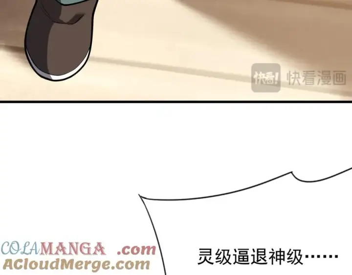 《网游：因为太浪，我成了全服公敌！》第113话 守将一江寒水图73