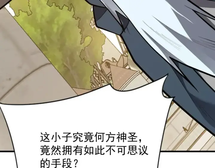 《网游：因为太浪，我成了全服公敌！》第113话 守将一江寒水图76