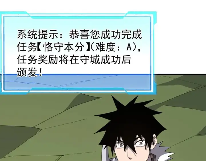 《网游：因为太浪，我成了全服公敌！》第113话 守将一江寒水图78
