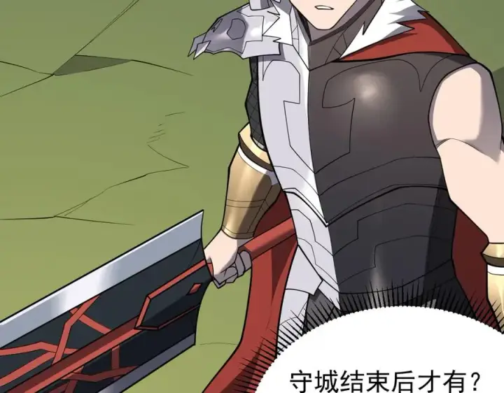 《网游：因为太浪，我成了全服公敌！》第113话 守将一江寒水图79