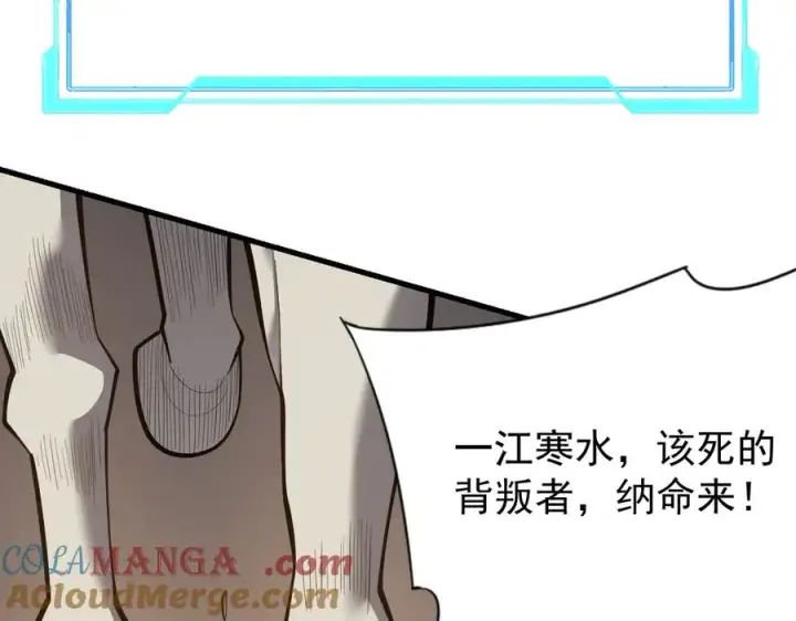 《网游：因为太浪，我成了全服公敌！》第113话 守将一江寒水图81