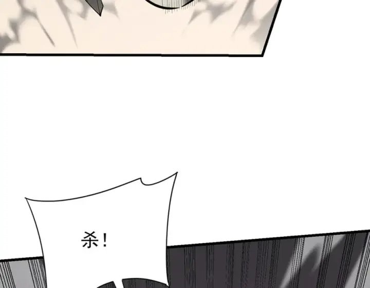 《网游：因为太浪，我成了全服公敌！》第113话 守将一江寒水图83
