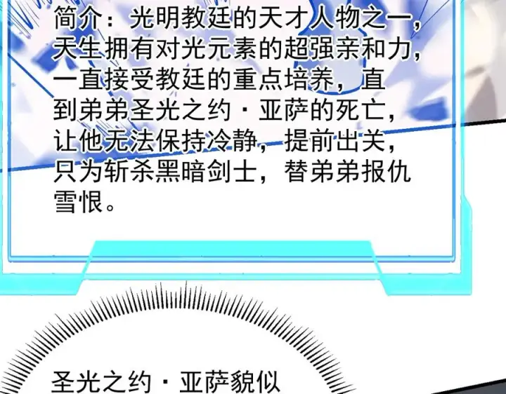 《网游：因为太浪，我成了全服公敌！》第113话 守将一江寒水图87