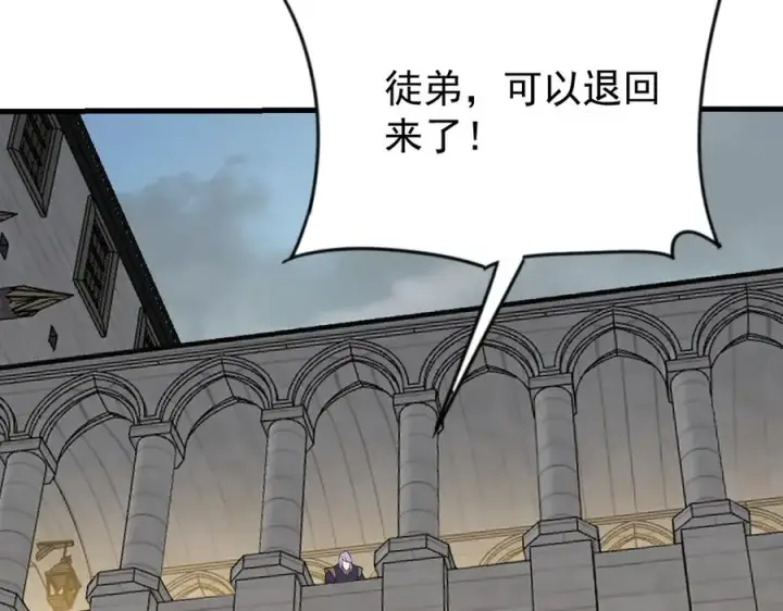 《网游：因为太浪，我成了全服公敌！》第113话 守将一江寒水图90