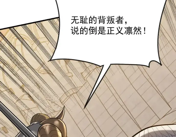 《网游：因为太浪，我成了全服公敌！》第113话 守将一江寒水图99