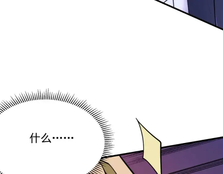 《网游：因为太浪，我成了全服公敌！》第114话 挑拨离间图10