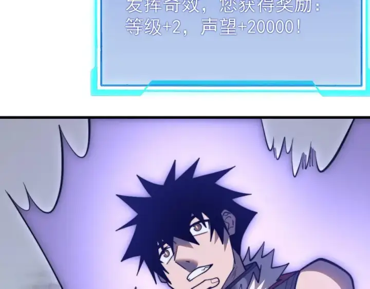 《网游：因为太浪，我成了全服公敌！》第114话 挑拨离间图100