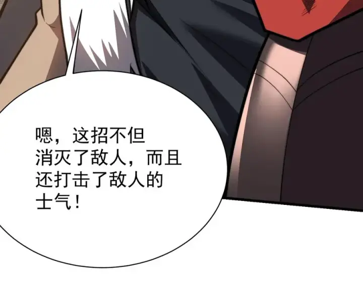 《网游：因为太浪，我成了全服公敌！》第114话 挑拨离间图107