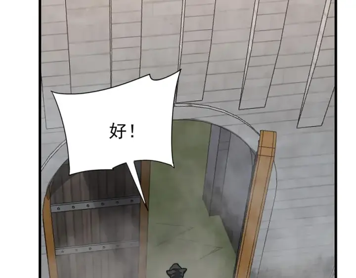 《网游：因为太浪，我成了全服公敌！》第114话 挑拨离间图115