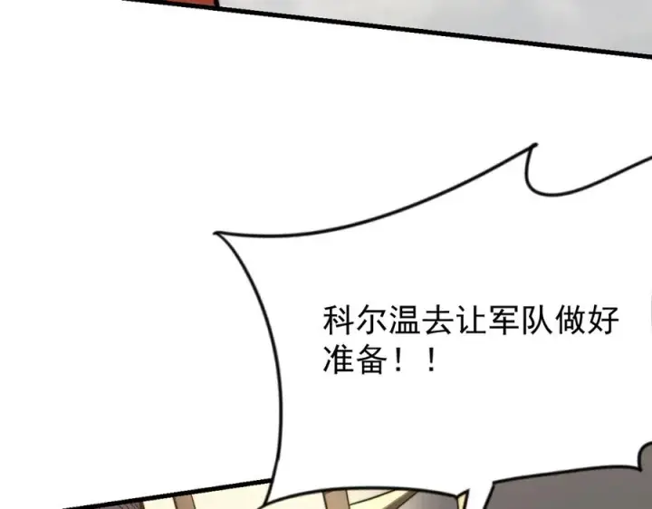 《网游：因为太浪，我成了全服公敌！》第114话 挑拨离间图120