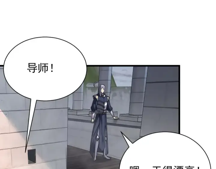 《网游：因为太浪，我成了全服公敌！》第114话 挑拨离间图124