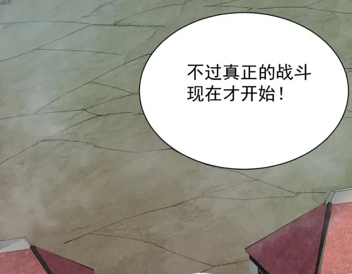 《网游：因为太浪，我成了全服公敌！》第114话 挑拨离间图127