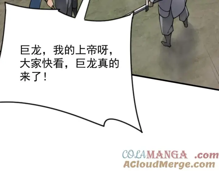 《网游：因为太浪，我成了全服公敌！》第114话 挑拨离间图137