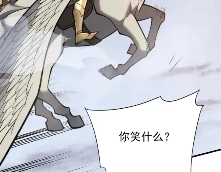 《网游：因为太浪，我成了全服公敌！》第114话 挑拨离间图14