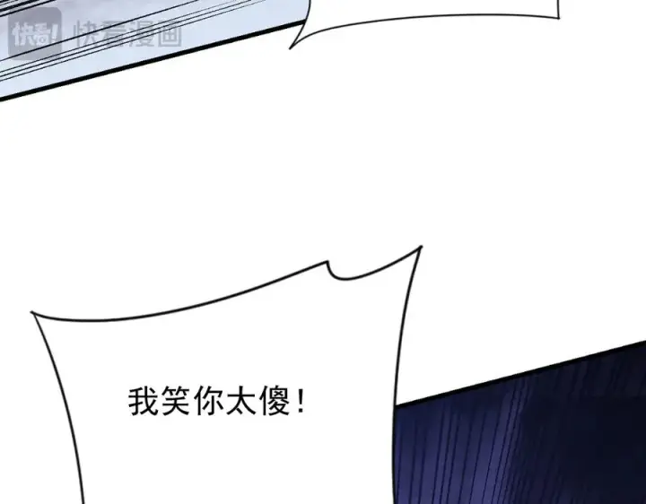 《网游：因为太浪，我成了全服公敌！》第114话 挑拨离间图15