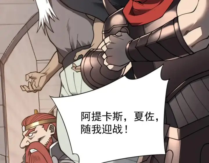 《网游：因为太浪，我成了全服公敌！》第114话 挑拨离间图151
