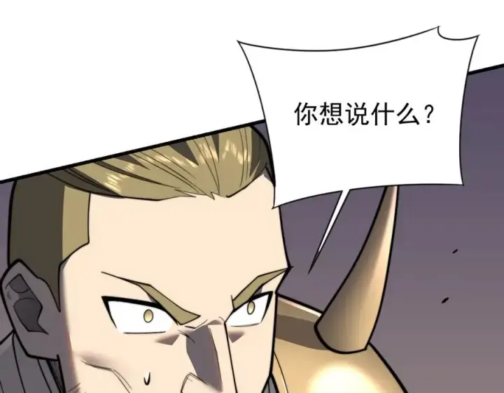 《网游：因为太浪，我成了全服公敌！》第114话 挑拨离间图19