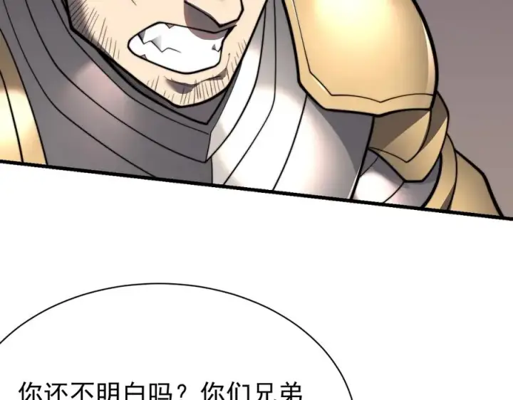 《网游：因为太浪，我成了全服公敌！》第114话 挑拨离间图20