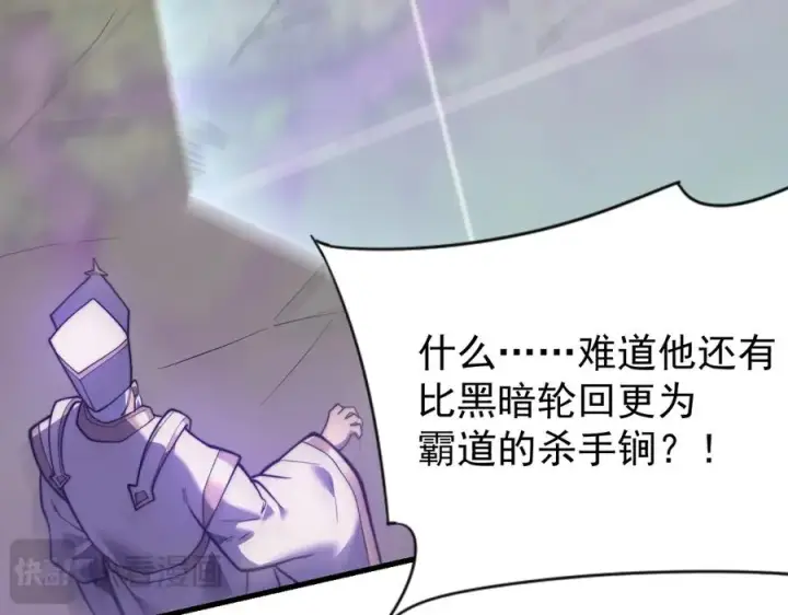 《网游：因为太浪，我成了全服公敌！》第114话 挑拨离间图31