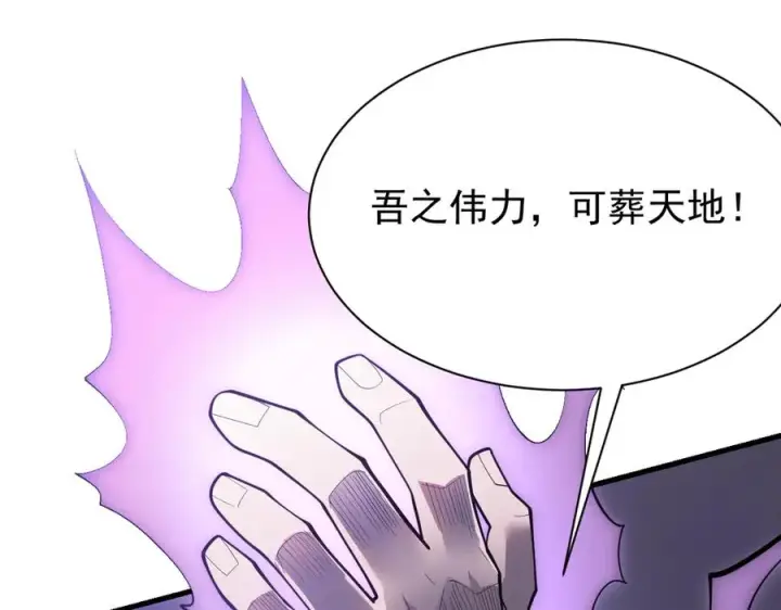 《网游：因为太浪，我成了全服公敌！》第114话 挑拨离间图35