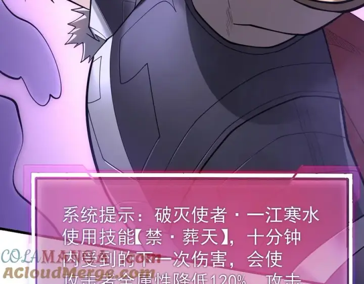 《网游：因为太浪，我成了全服公敌！》第114话 挑拨离间图37