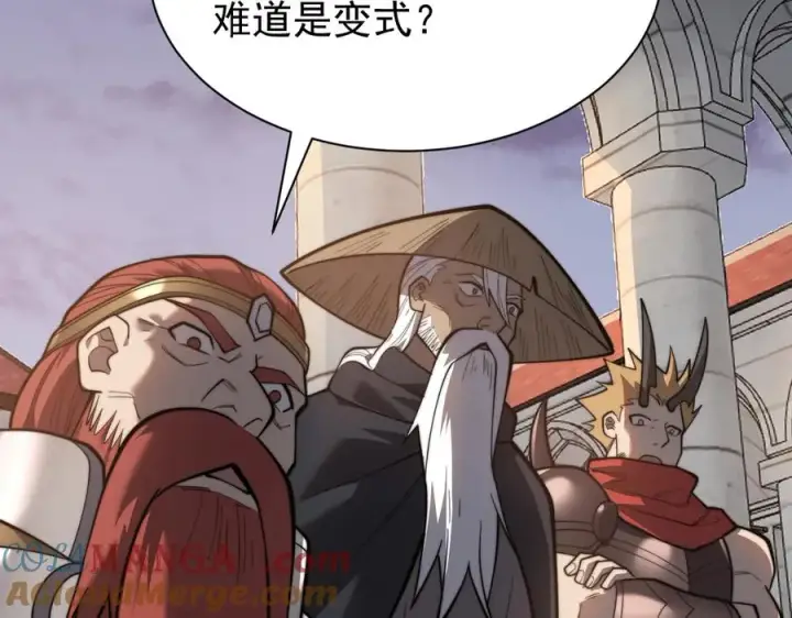 《网游：因为太浪，我成了全服公敌！》第114话 挑拨离间图41