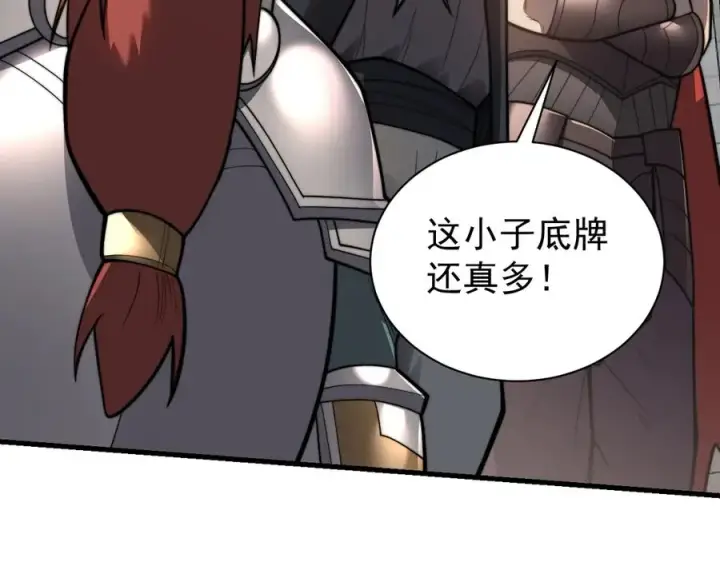 《网游：因为太浪，我成了全服公敌！》第114话 挑拨离间图42