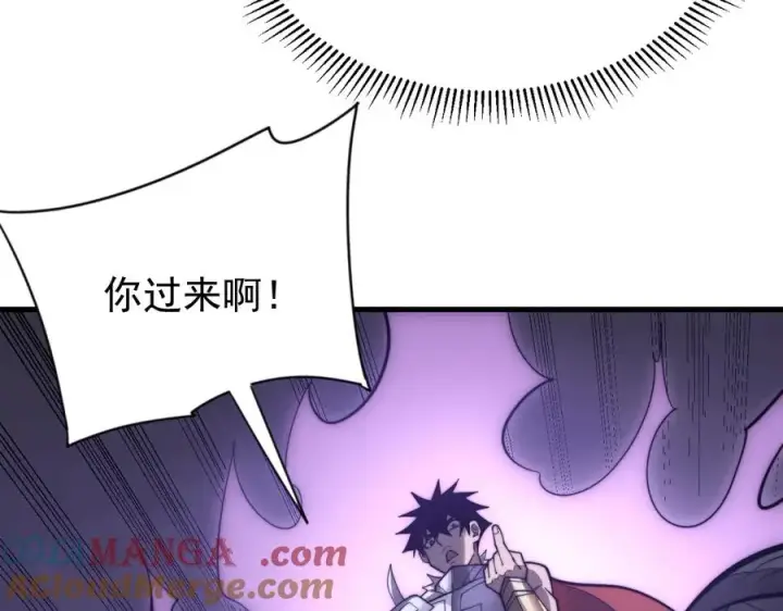 《网游：因为太浪，我成了全服公敌！》第114话 挑拨离间图45