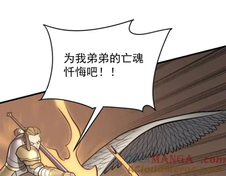 《网游：因为太浪，我成了全服公敌！》第114话 挑拨离间图5