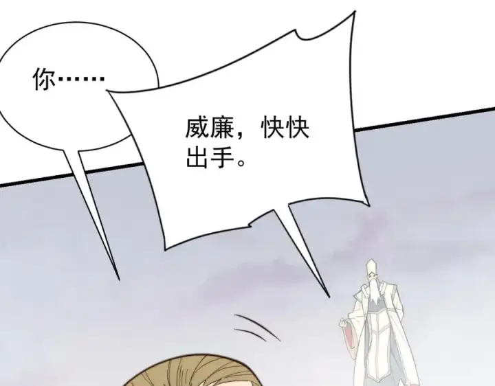 《网游：因为太浪，我成了全服公敌！》第114话 挑拨离间图50