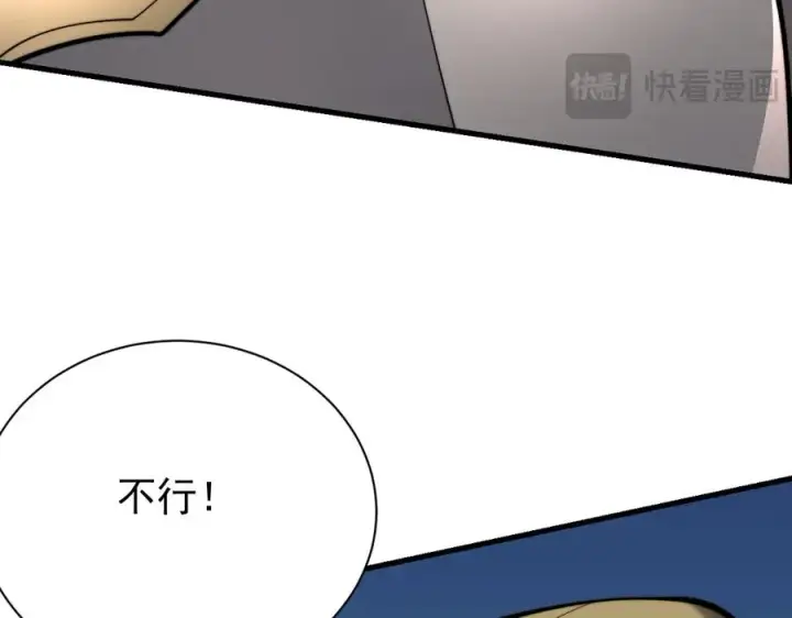 《网游：因为太浪，我成了全服公敌！》第114话 挑拨离间图52