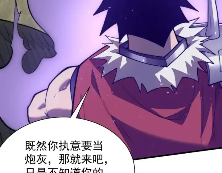 《网游：因为太浪，我成了全服公敌！》第114话 挑拨离间图59