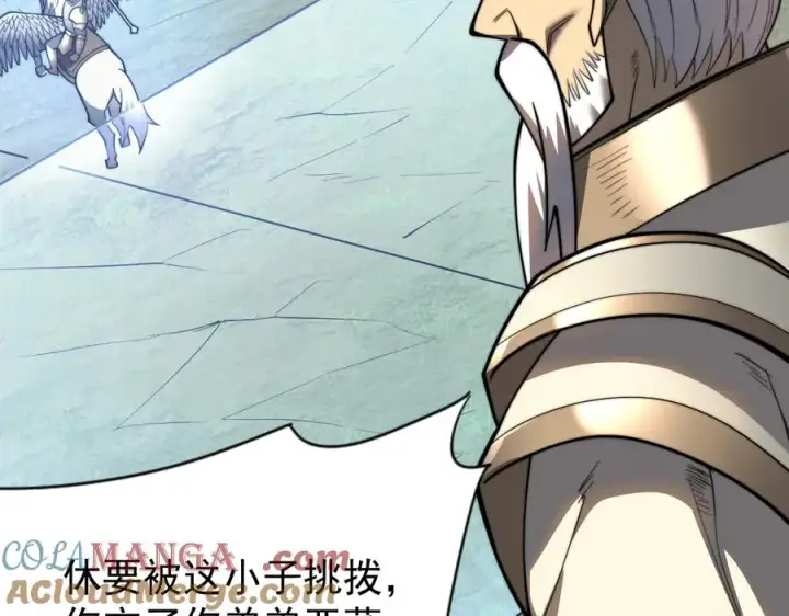 《网游：因为太浪，我成了全服公敌！》第114话 挑拨离间图65