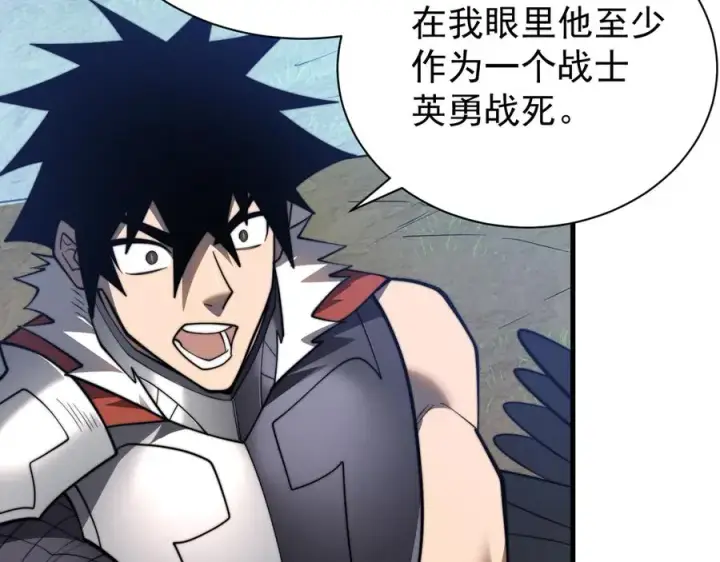 《网游：因为太浪，我成了全服公敌！》第114话 挑拨离间图67