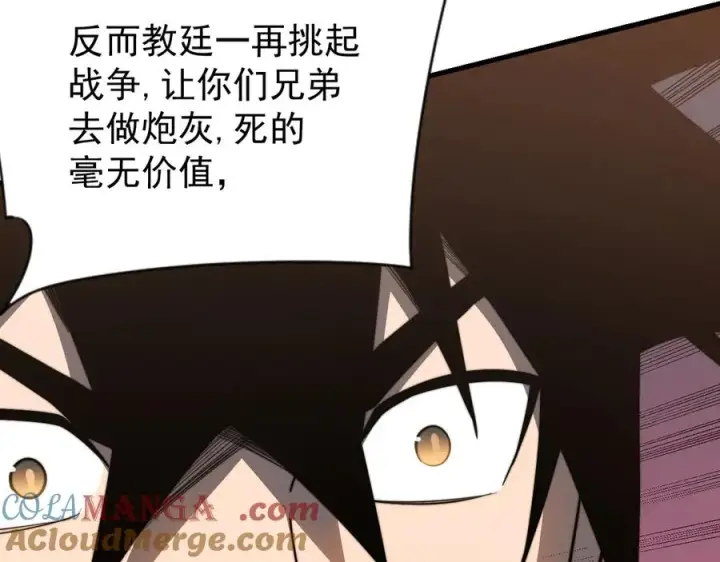 《网游：因为太浪，我成了全服公敌！》第114话 挑拨离间图69