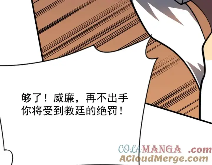 《网游：因为太浪，我成了全服公敌！》第114话 挑拨离间图77