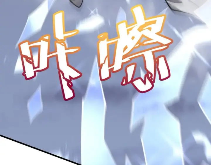 《网游：因为太浪，我成了全服公敌！》第114话 挑拨离间图84
