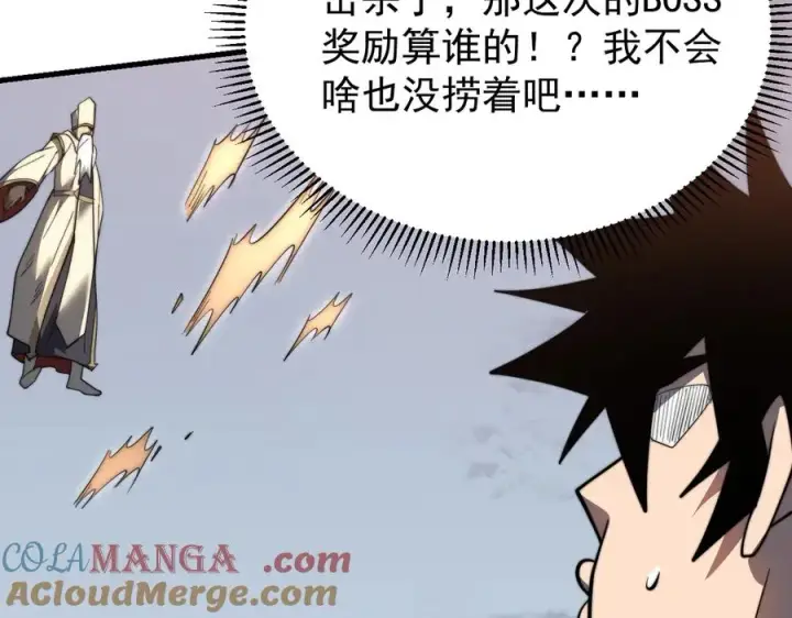 《网游：因为太浪，我成了全服公敌！》第114话 挑拨离间图97