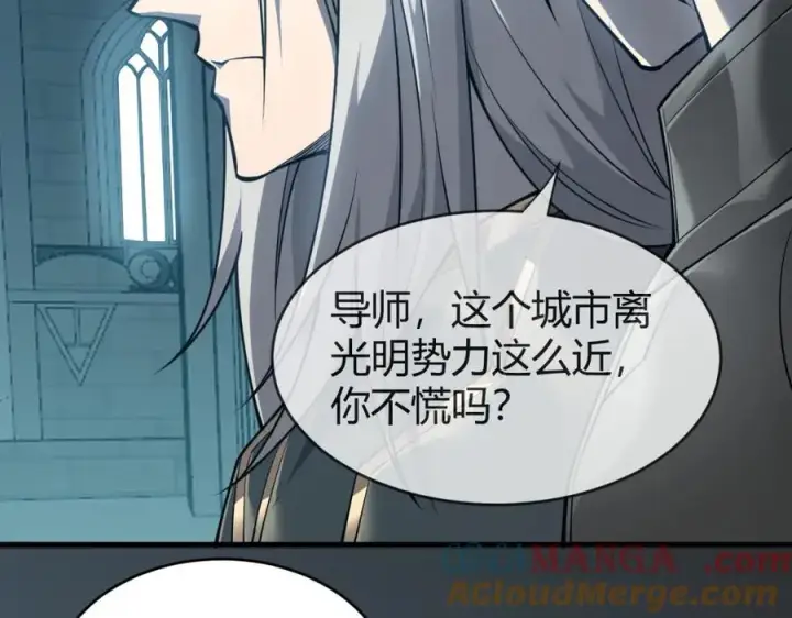 《网游：因为太浪，我成了全服公敌！》第8话 我的导师竟然是城主！图101