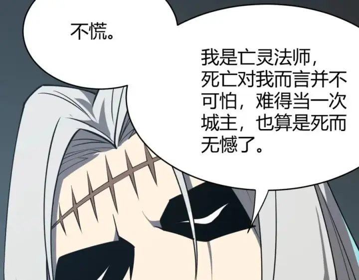 《网游：因为太浪，我成了全服公敌！》第8话 我的导师竟然是城主！图102