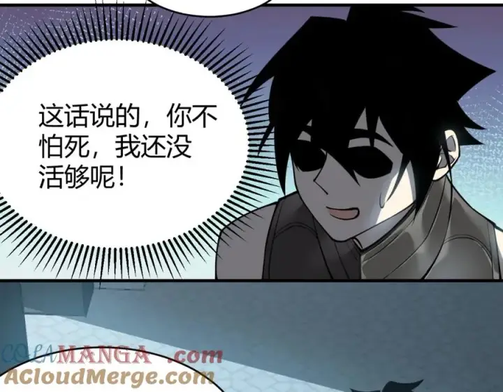 《网游：因为太浪，我成了全服公敌！》第8话 我的导师竟然是城主！图105