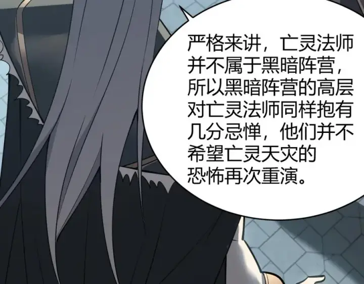《网游：因为太浪，我成了全服公敌！》第8话 我的导师竟然是城主！图107