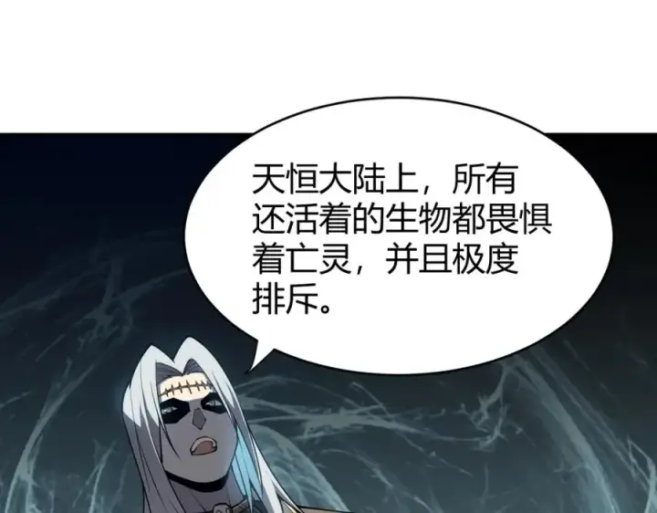 《网游：因为太浪，我成了全服公敌！》第8话 我的导师竟然是城主！图111