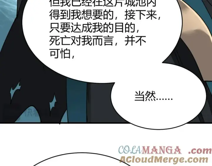 《网游：因为太浪，我成了全服公敌！》第8话 我的导师竟然是城主！图113