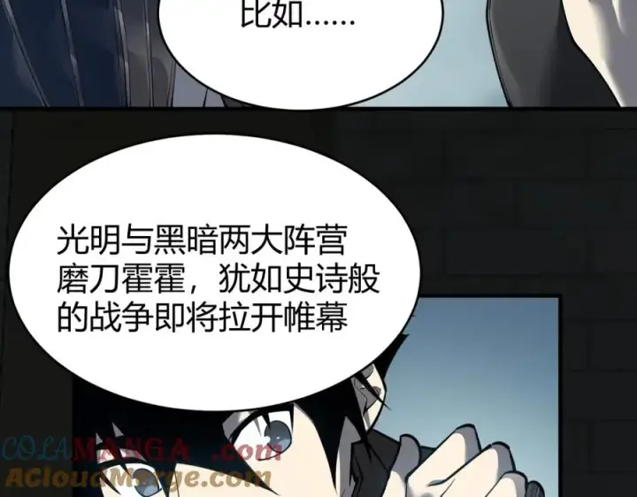 《网游：因为太浪，我成了全服公敌！》第8话 我的导师竟然是城主！图117