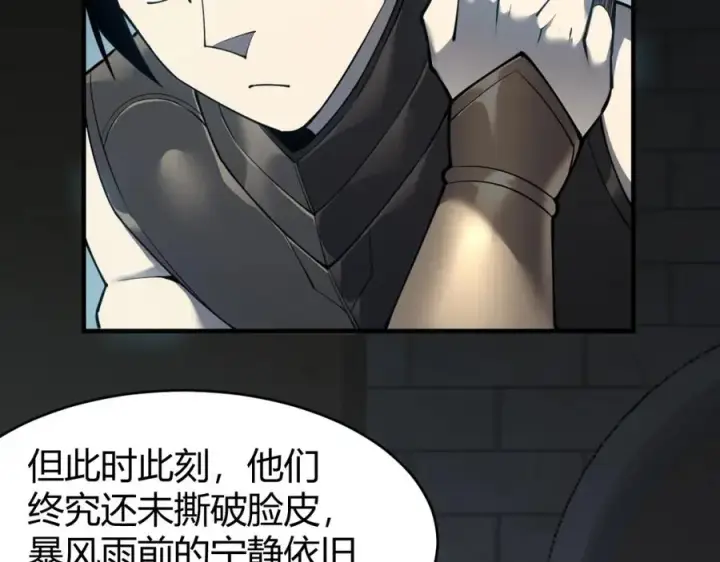 《网游：因为太浪，我成了全服公敌！》第8话 我的导师竟然是城主！图118