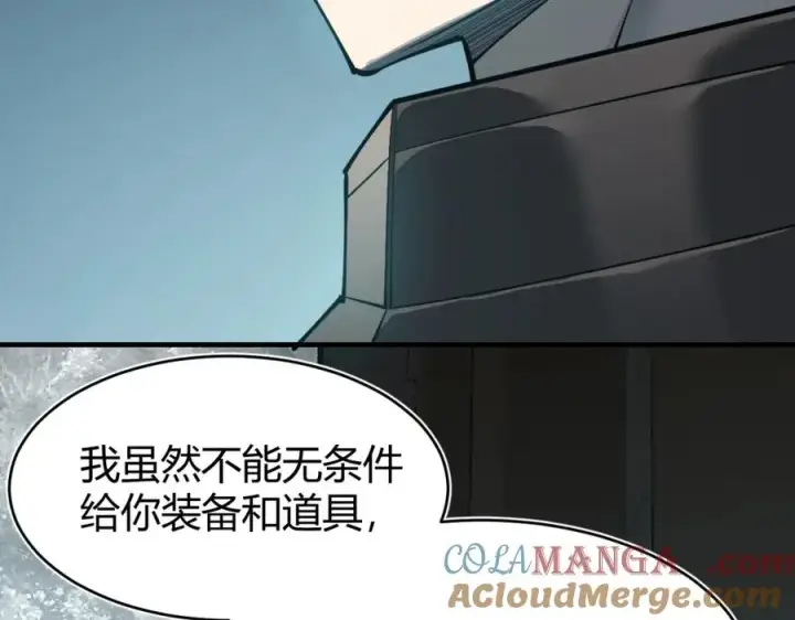 《网游：因为太浪，我成了全服公敌！》第8话 我的导师竟然是城主！图125